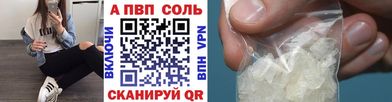 Альфа ПВП Crystall  Южноуральск 