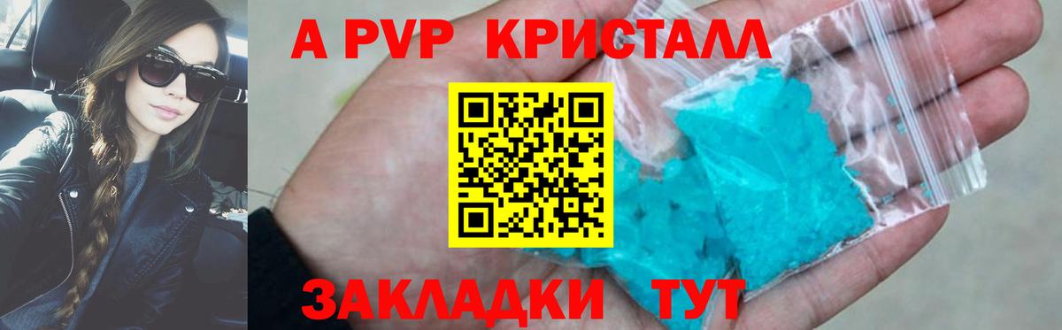 Alfa_PVP Соль  A PVP  Южноуральск  закладки  Вход с VPN 