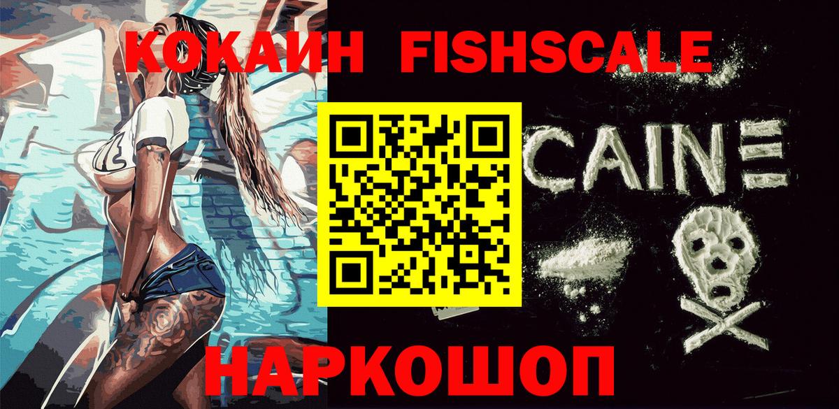 Южноуральск  Кокаин 99%  Вход с VPN  Кокаин Columbia 