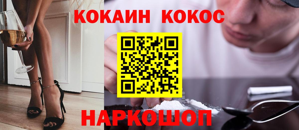 COCAIN Колумбийский Южноуральск