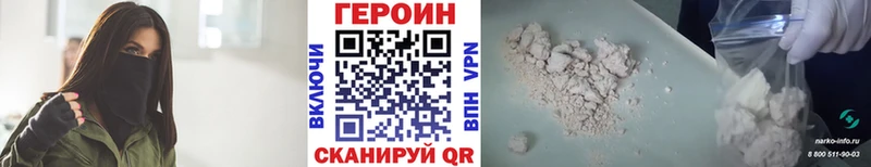 ГЕРОИН Heroin  продажа наркотиков  Южноуральск 