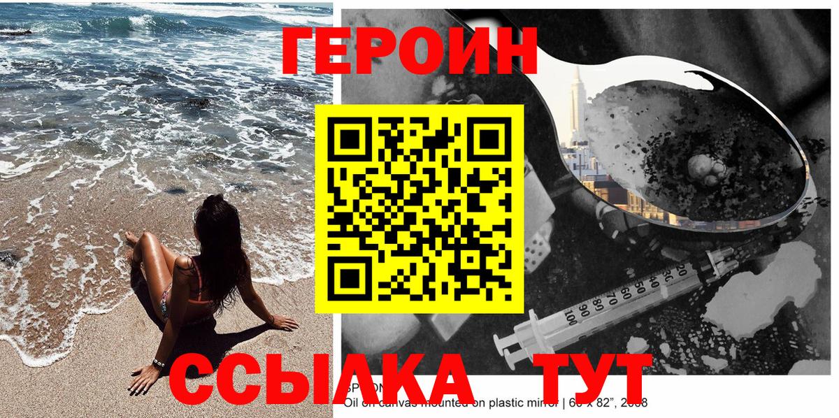 ГЕРОИН Афган  ГЕРОИН  Южноуральск  Вход с VPN 
