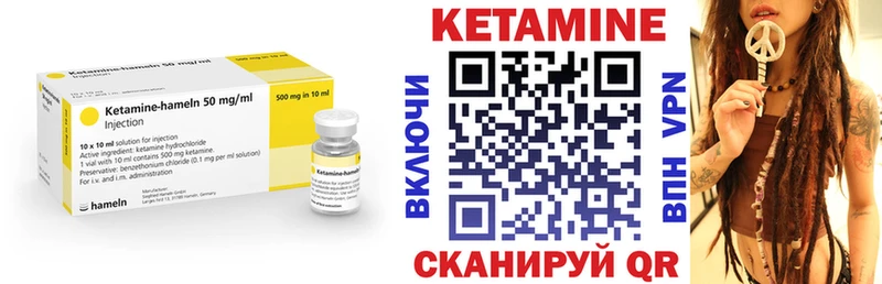 Кетамин VHQ Южноуральск