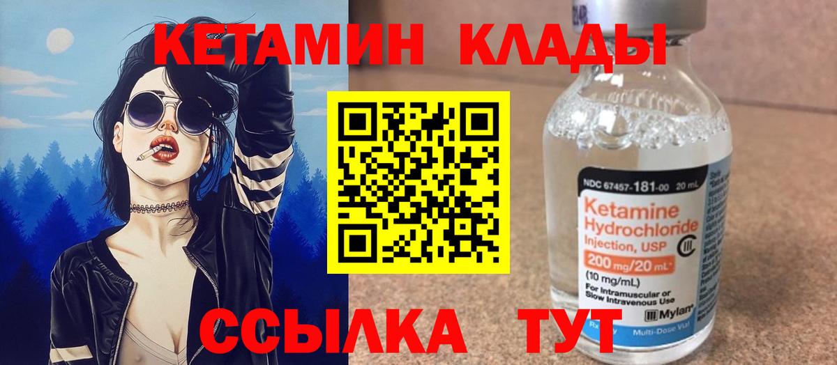 Кетамин VHQ  Вход с VPN  mega ТОР  Южноуральск 