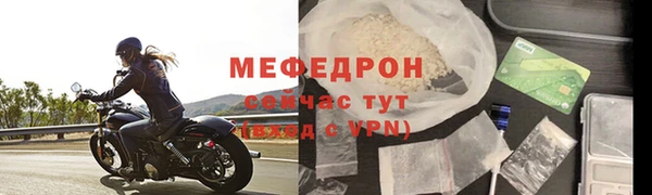 мефедрон Медногорск