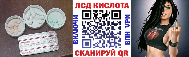 Лсд 25 экстази кислота  Южноуральск 