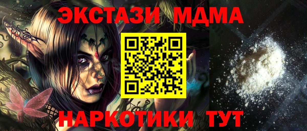 Южноуральск  MDMA VHQ  МДМА crystal  Вход с VPN 
