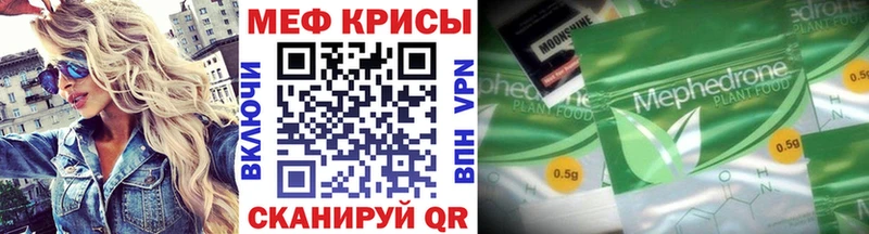 Мефедрон кристаллы Южноуральск