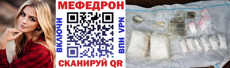 Мефедрон 4 MMC Южноуральск