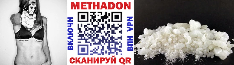 Метадон methadone  хочу   KRAKEN как войти  Южноуральск 