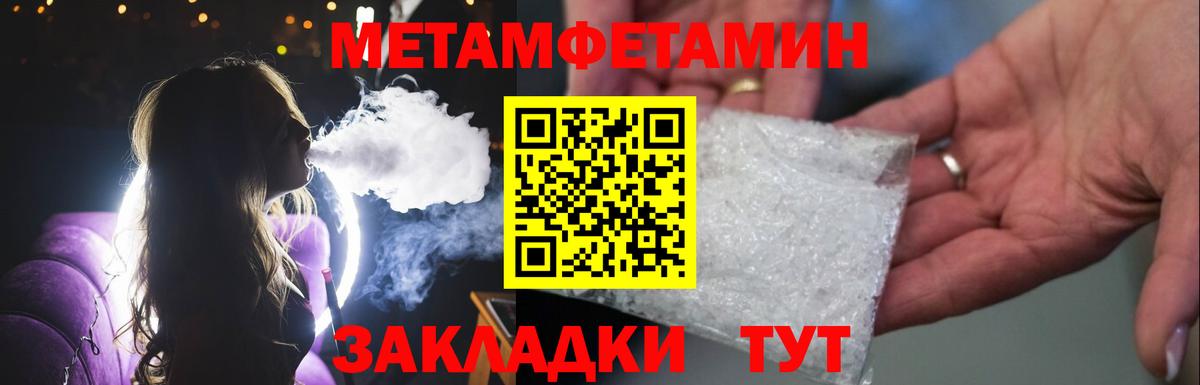 Первитин Декстрометамфетамин 99.9% Южноуральск