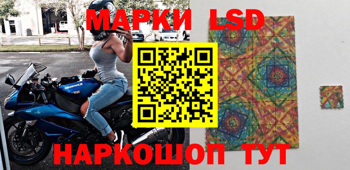 Наркотические марки 1,5мг Южноуральск