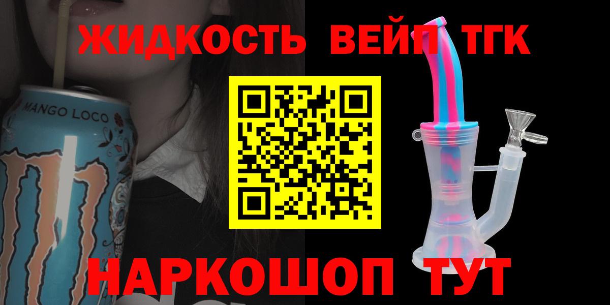 Дистиллят ТГК жижа Южноуральск