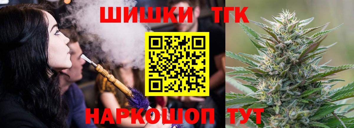 Каннабис планчик  МАРИХУАНА план  Каннабис гибрид  Южноуральск  Вход с VPN 